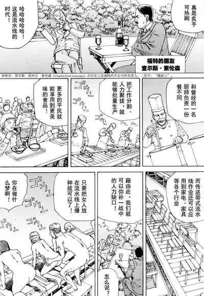 Chou Douryoku Mouko Daishuurai - The Ultra Power Mongol Invasion | 超动力蒙古大袭来