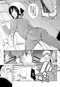 [Kaiduka] Ero Life [Digital]