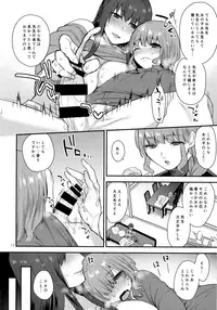 (Futaket 13.5) [Granada Sky (Mogiki Hayami)] Boku no Sensei