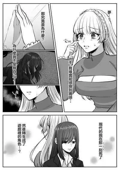 shinizokonai no gendai joshi wa shiawaseninaritai ​| 大难不死的现代女子想变得幸福