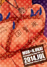 (IDLING ATTACKER7) [Gamanjiru ni Chinpaipai (Kan<da>chi)] Ukai Ranban (Haikyuu!!)