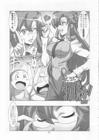 (C73) [Yowatari Kouba (Jet Yowatari)] Oshiete Yomako-sensei!! (Tengen Toppa Gurren Lagann)