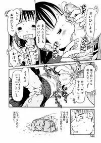 [EB110SS] A, Chicchai ne