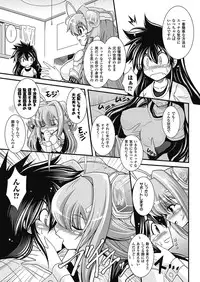 [Oohashi Takayuki] Para Furi ~ Strange those who cohabit ~ [Digital]