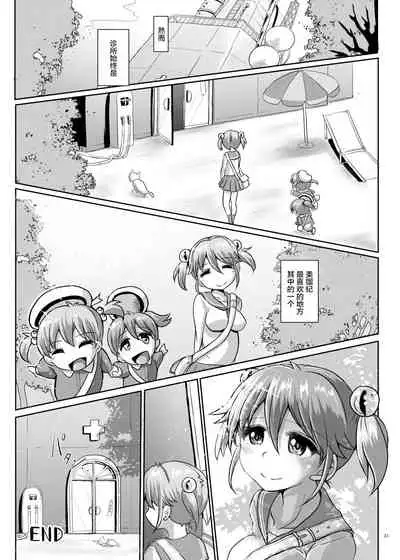 Futanarikko Angel Overkill