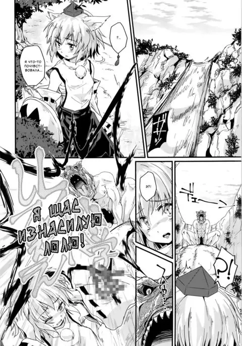 Momiji Hunter | Охотник на Момидзи