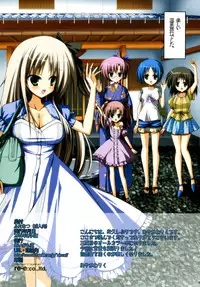 (Futaket 6) [Aigamodou (Ayakawa Riku)] Futanatsu