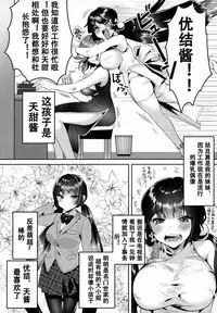 (C94) [Yanyanyo (Yanyo)] give for you! [Chinese] [花火漢化組]