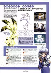 Nee, Chan to Shiyou yo! Official Fanbook - Ai to Batou no Hibi