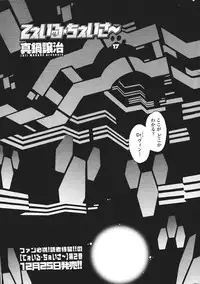 COMIC Penguin Club Sanzokuban 2007-01