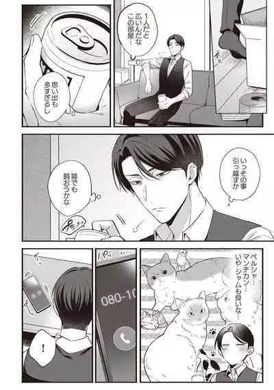 Ashita mo Soba ni Itekuretara