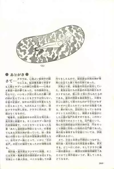 Gekiga Yapoo Shoutai