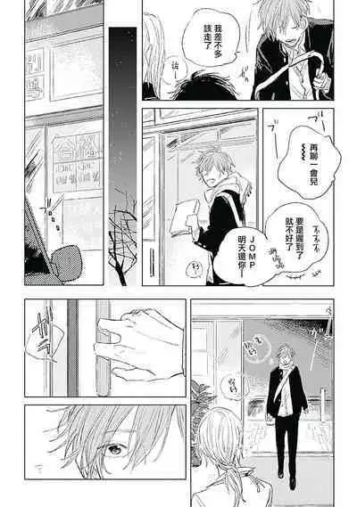 Like a Sugar | 爱似甜点 Ch. 1-5