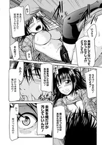 Angel Club MEGA Vol. 17