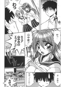 [Yume Kirei] Seifuku Zukan Tenshi no Mitsugi