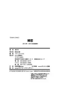 [Yuzuki N Dash] Ane-Koi [English] {Darknight + woootskie + QBtranslations + MumeiTL}