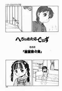 [Tsukimori Izumi] Rori Robiimu