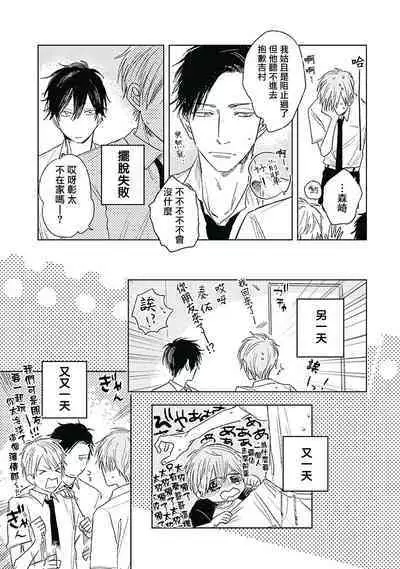 Like a Sugar | 爱似甜点 Ch. 1-5