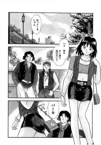 [satou marumi] Pheromone legend Vol.1 6-9