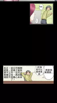 中文韩漫 记忆交换所 Ch.01-08 [Chinese]