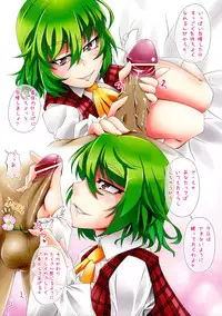 [Kaibidou (Hyakkei)] Flower Heaven (Touhou Project)