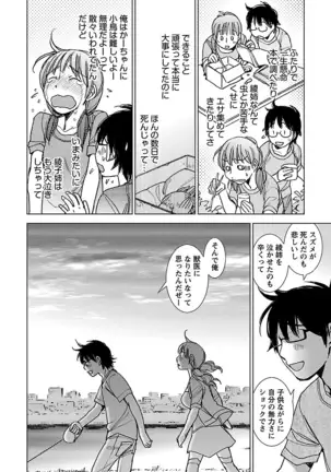 Neko na Kanojo to Inu no Boku