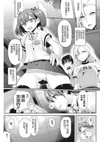 [Nakasone Haiji] Insert TRY-angle Ch. 1-3 [Chinese] [鬼畜王汉化组] [Digital]