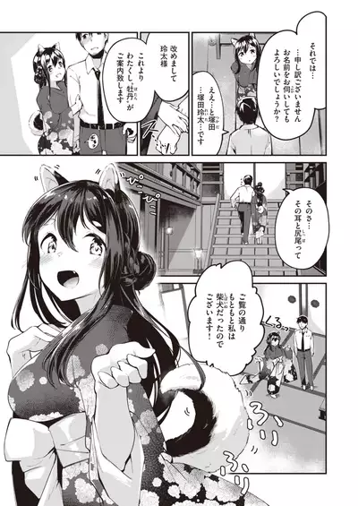 COMIC Kairakuten BEAST 2021-07