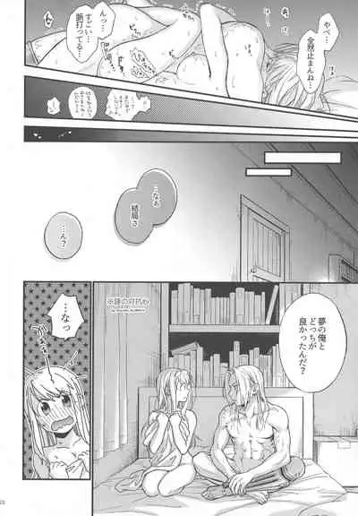 [Amatou (Hanayama)] Yoyuu ga nai no wa (Fullmetal Alchemist) [2020-09-06]