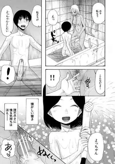 Kinkyuu Haramase Sengen Gal Bote - Emergency Pregnancy Declaration