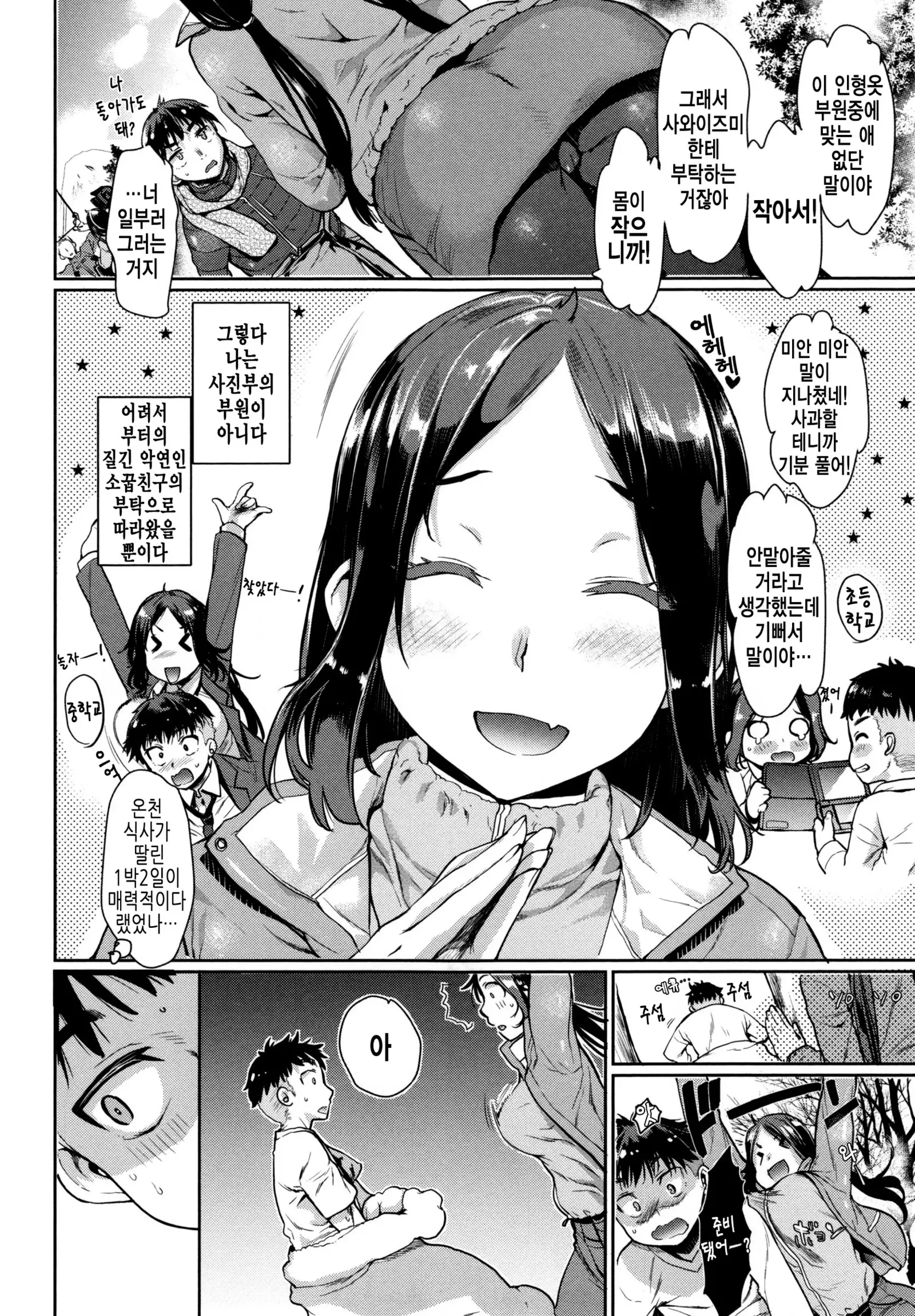 Chiteki Sexture - sexual mind Over And Over...