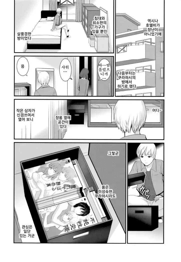 Jimiko Catalogue.C | 평범소녀 카탈로그.C