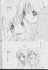 (Sayuket) [PINK no CHAO! (Shikage Nagi)] kanon tortoise (Kanon)