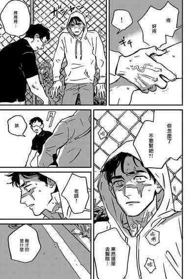 Sleeping Dead | 活死人 Ch. 1-4