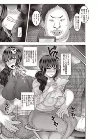 COMIC Masyo 2018-11 [Digital]