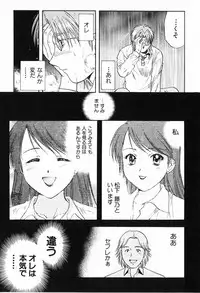 [Nagano Akane] P-nuts