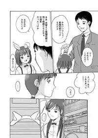 [Anthology] Karyou Gakuen Shotoubu 2011-05 [Digital]