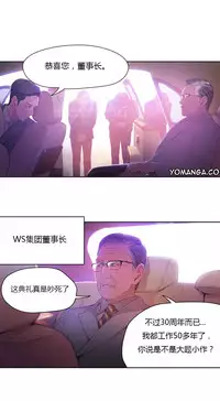 [Park Hyeongjun] Sweet Guy Ch.22-42 (Chinese)