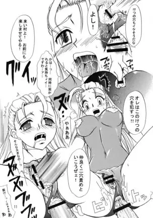 Shijou Saikyou no Fecchi?