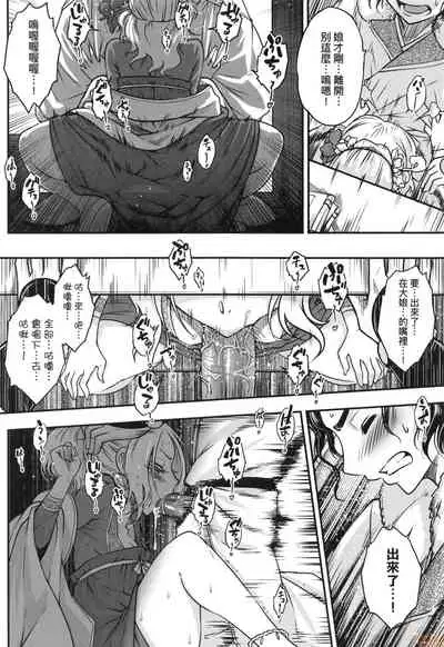 [Kokusei Roukun] Eiseiruten [Chinese] [Decensored]