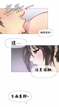 HouseHold Affairs 【卞赤鲤个人汉化】1~34话（持续更新中）