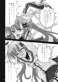 [Ajinori (Satou Kimiatsu)] DESPAIR CROSS II: SIDE A [Digital]