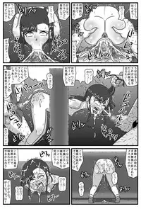 [Amatsukami] Hyakki Yakan Azuki Jigoku Hen [Digital]