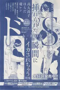 MAGAZINE BE×BOY 2015-03