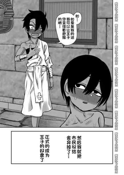 [にらみっ子工場]親友じゃなくてメスでした[一只麻利的鸽子汉化]