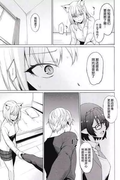 Fuhai Sekai ni Sunatsubu Futatsu | 腐败世界的两粒沙