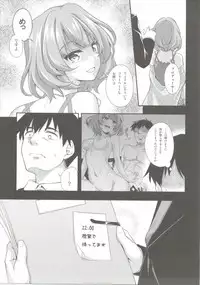 (SC2016 Winter) [Zattou Keshiki (Okagiri Shou)] Oazuke Cinderella (THE IDOLM@STER CINDERELLA GIRLS)