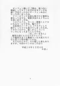 [St Rio] Buchizan Orphen (Sorcerous Stabber Orphen)