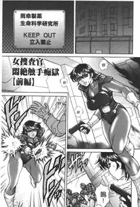 [Hino Toshiyuki] Injukujo Niku Zanmai | 淫熟女肉慘味 [Chinese]