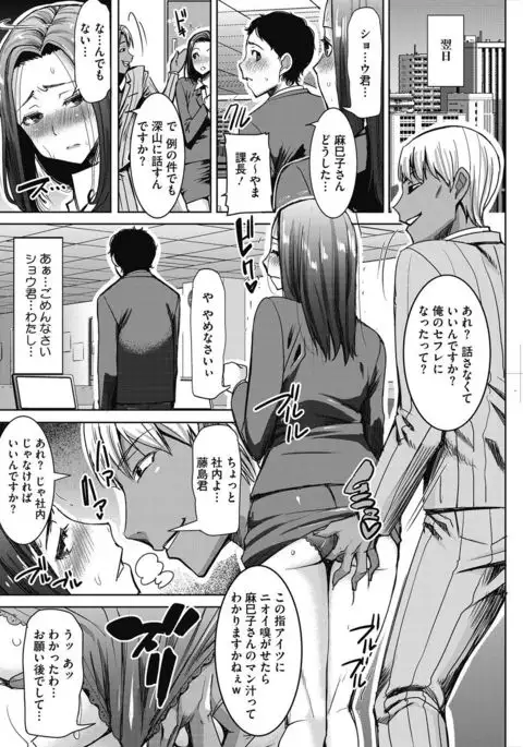 COMIC HOTMiLK Koime Vol. 5